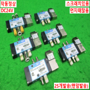 12398/공압솔레노이드밸브/24A-A1-B00-EM7-RDFA-1RB/25개발송